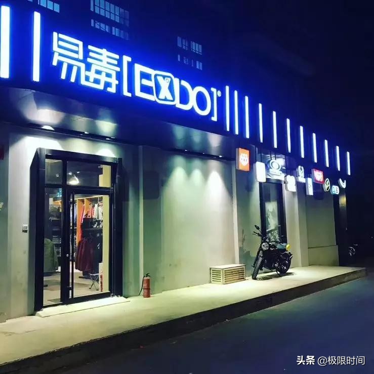 易毒谷思明：买不起雪服，就自己开了家雪具店｜冰雪100人Vol.006