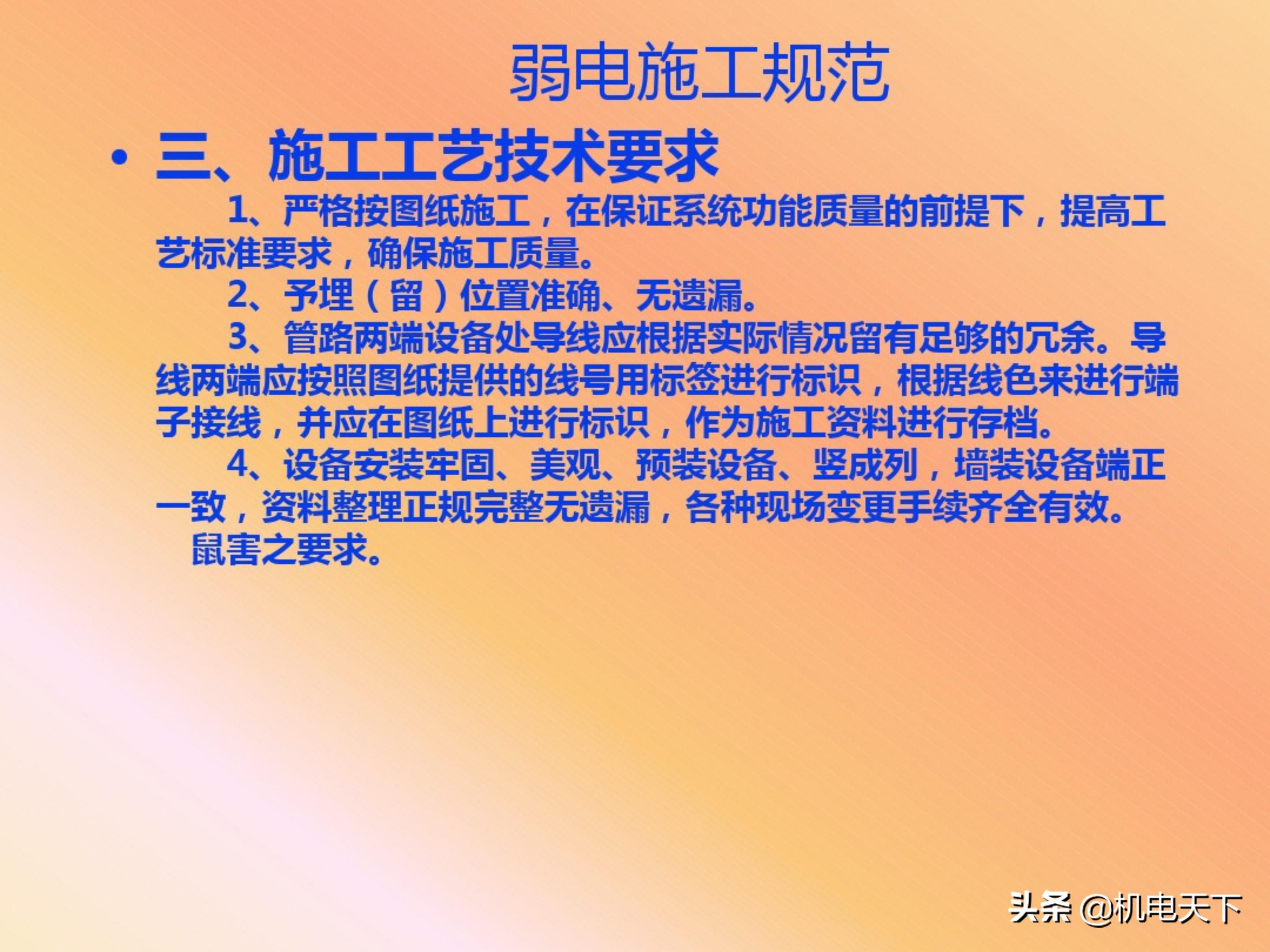 弱电机房工程设计,弱电系统精品资料