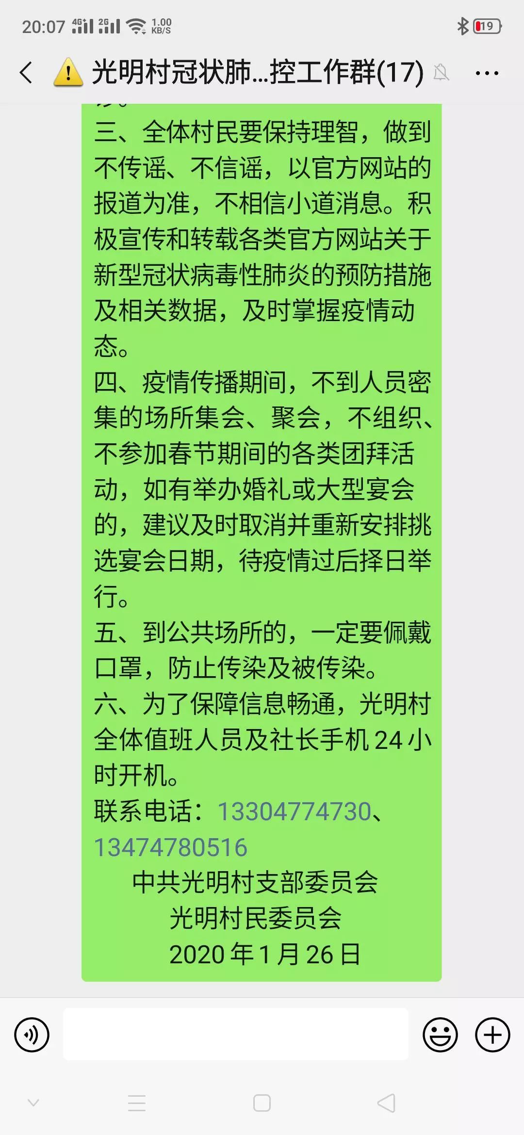 发挥基层党组织战斗堡垒作用抗疫,党组织战斗堡垒和先锋模范作用
