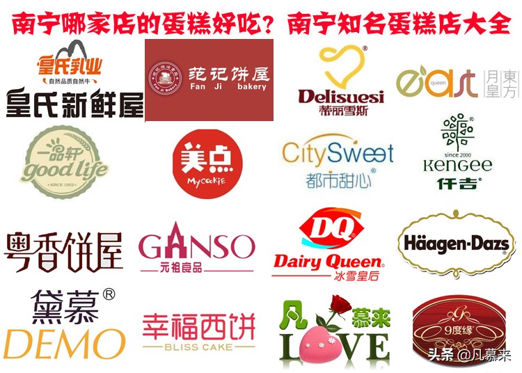 南宁哪家蛋糕好吃又好看,南宁最实惠蛋糕店排名榜
