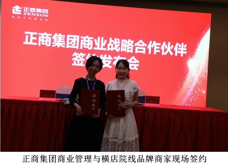 正商管理品牌发布会,正商集团品牌