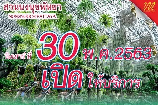 泰热闻速报：泰航破产、宜家挤爆、经济衰退