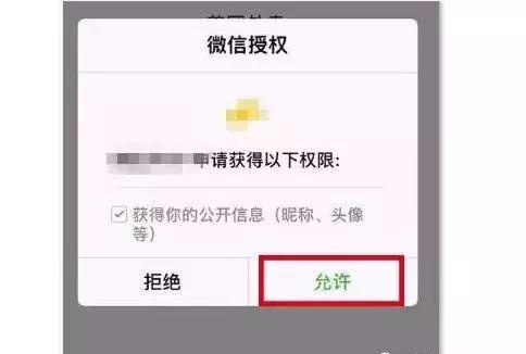 一查吓一跳,我们的微信、QQ竟绑定了这么多应用程序