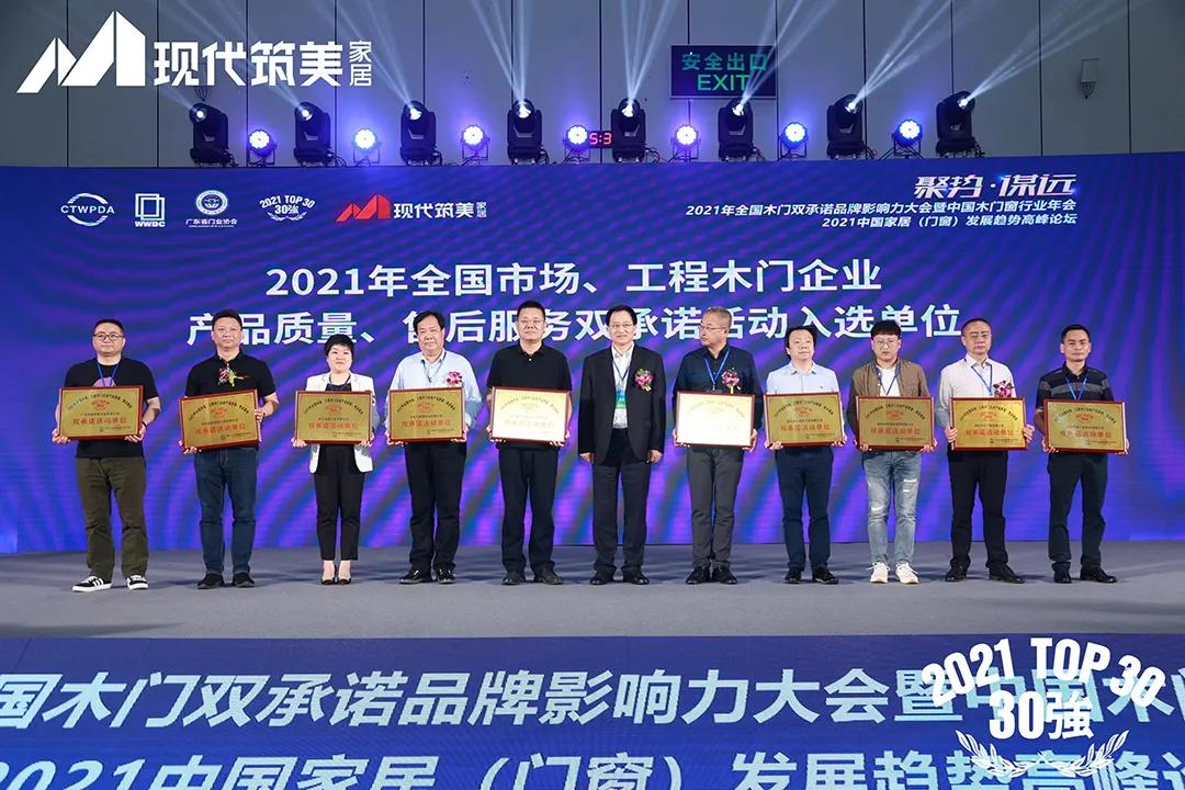 万家园木门几线品牌,沈阳万家园木门厂家直销批发