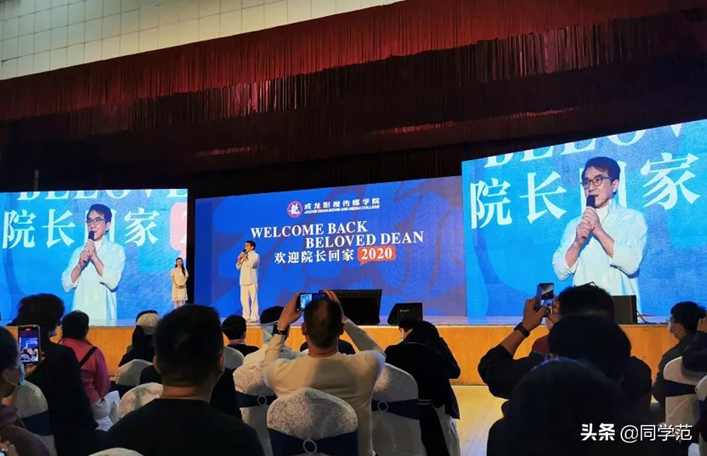 成龙影视学院院长,成龙创办的学校