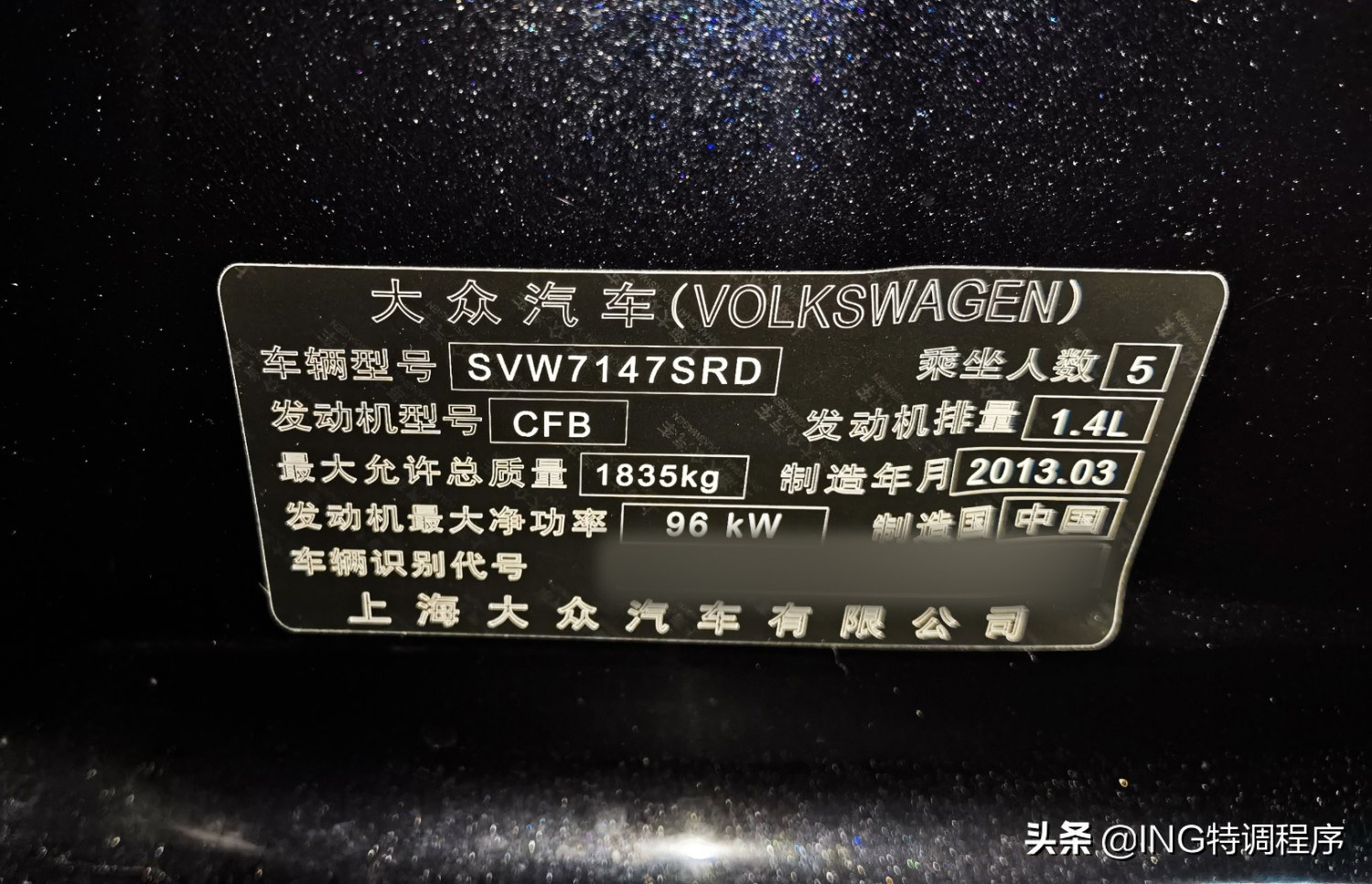 13款朗逸1.6l升级ecu,13年大众朗逸1.6ecu升级
