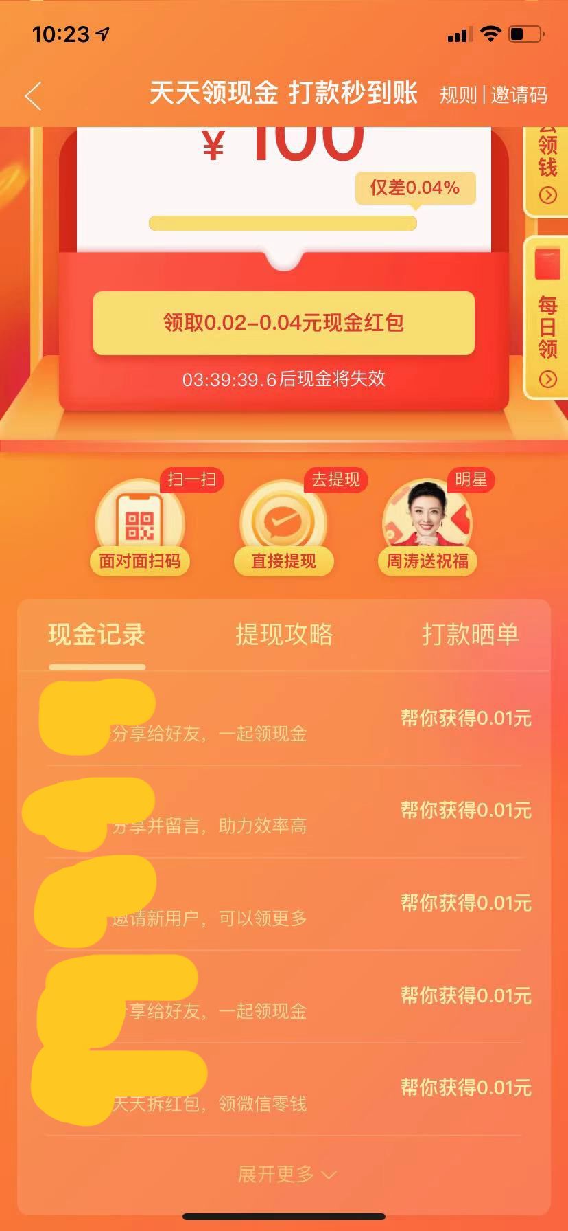 拼多多100元现金套路,拼多多100元现金在哪里