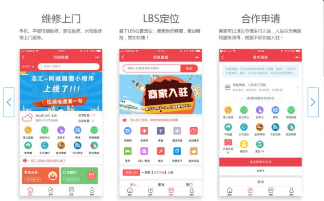 怎样做同城信息平台小程序,同城信息发布小程序源码怎么弄