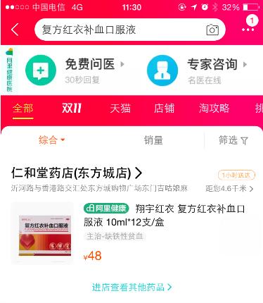 阿里健康大药房网上药店送药箱,淘宝阿里健康大药房88包邮
