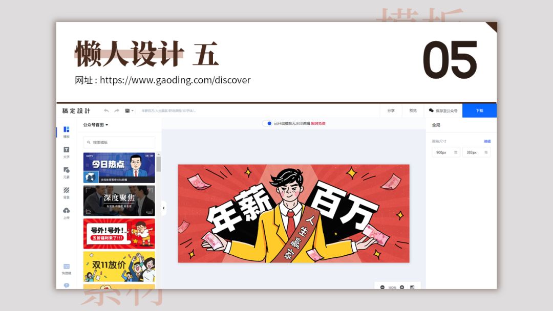 100个模板免费下载,懒人模板下载