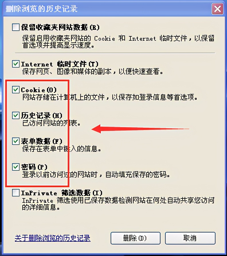 360搜索框下边浏览痕迹怎么清除,360浏览器对话框内容点不动
