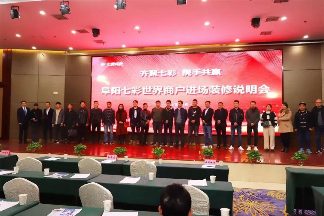 阜阳七彩世界欢乐城装修,阜阳七彩购物中心