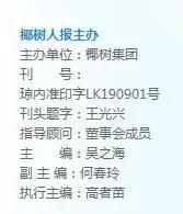 椰树牌椰汁宣传图变化,椰树椰汁最新款包装