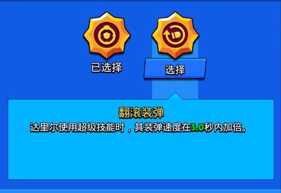 荒野乱斗达里尔攻略,荒野乱斗达里尔打法教学