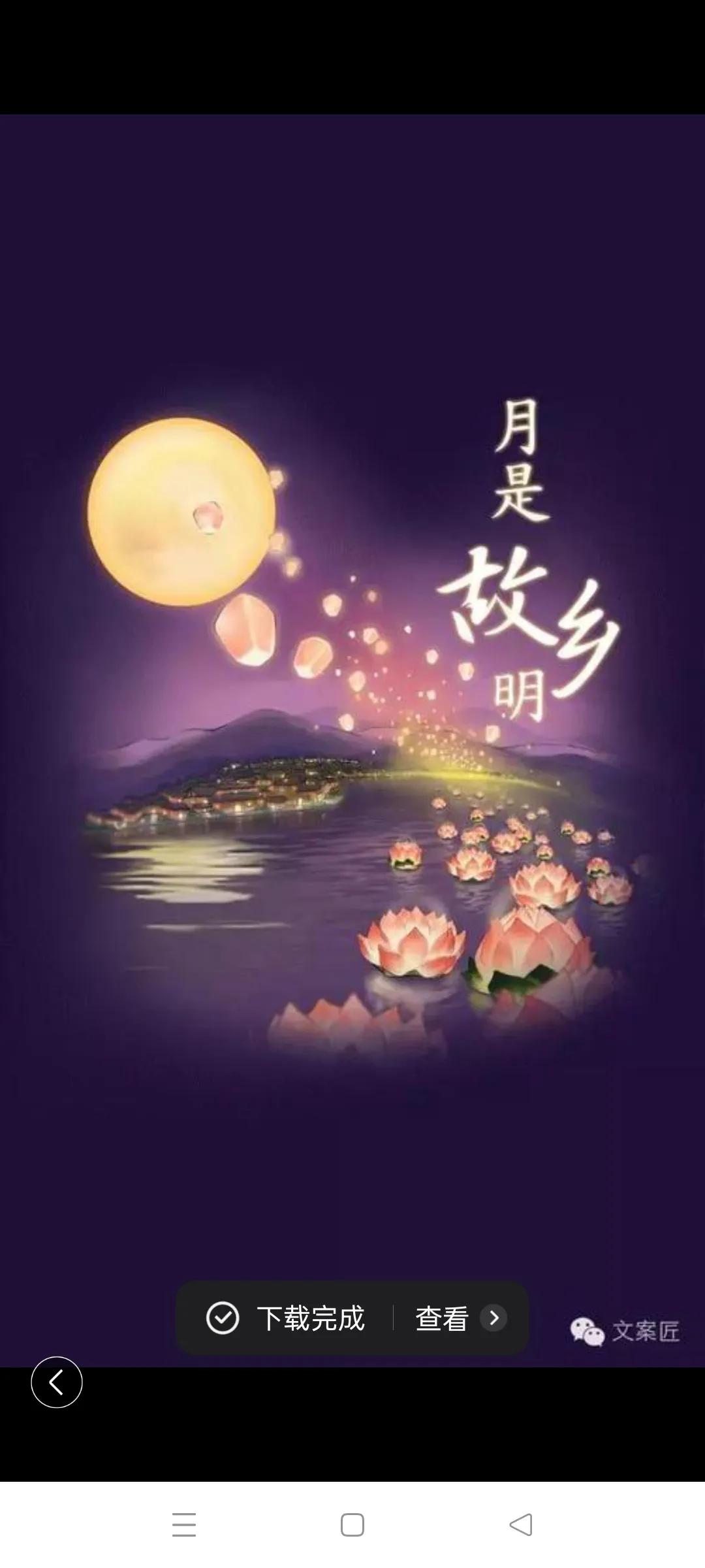 浓浓中秋情活动,欢度中秋节幼儿园