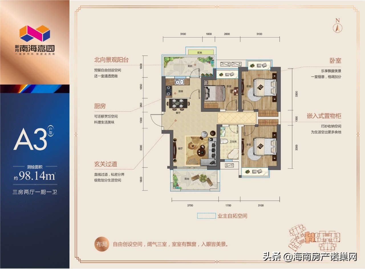 新月南海嘉园好不好,海口新月南海嘉园怎么样