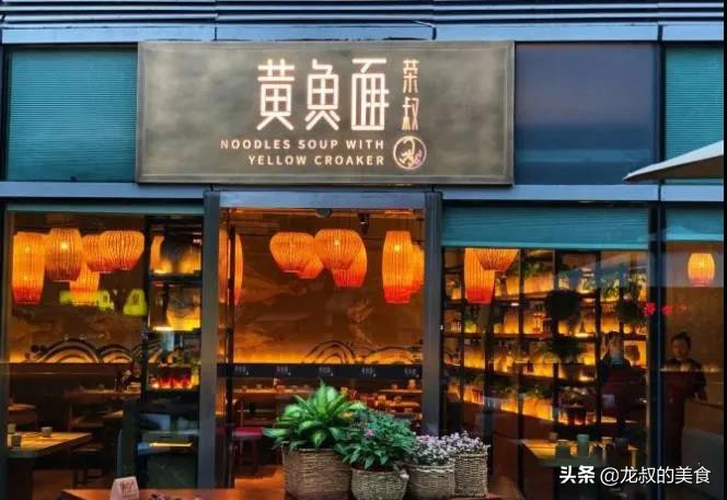 上海十大必吃面馆排行,9家上海最贵的面馆