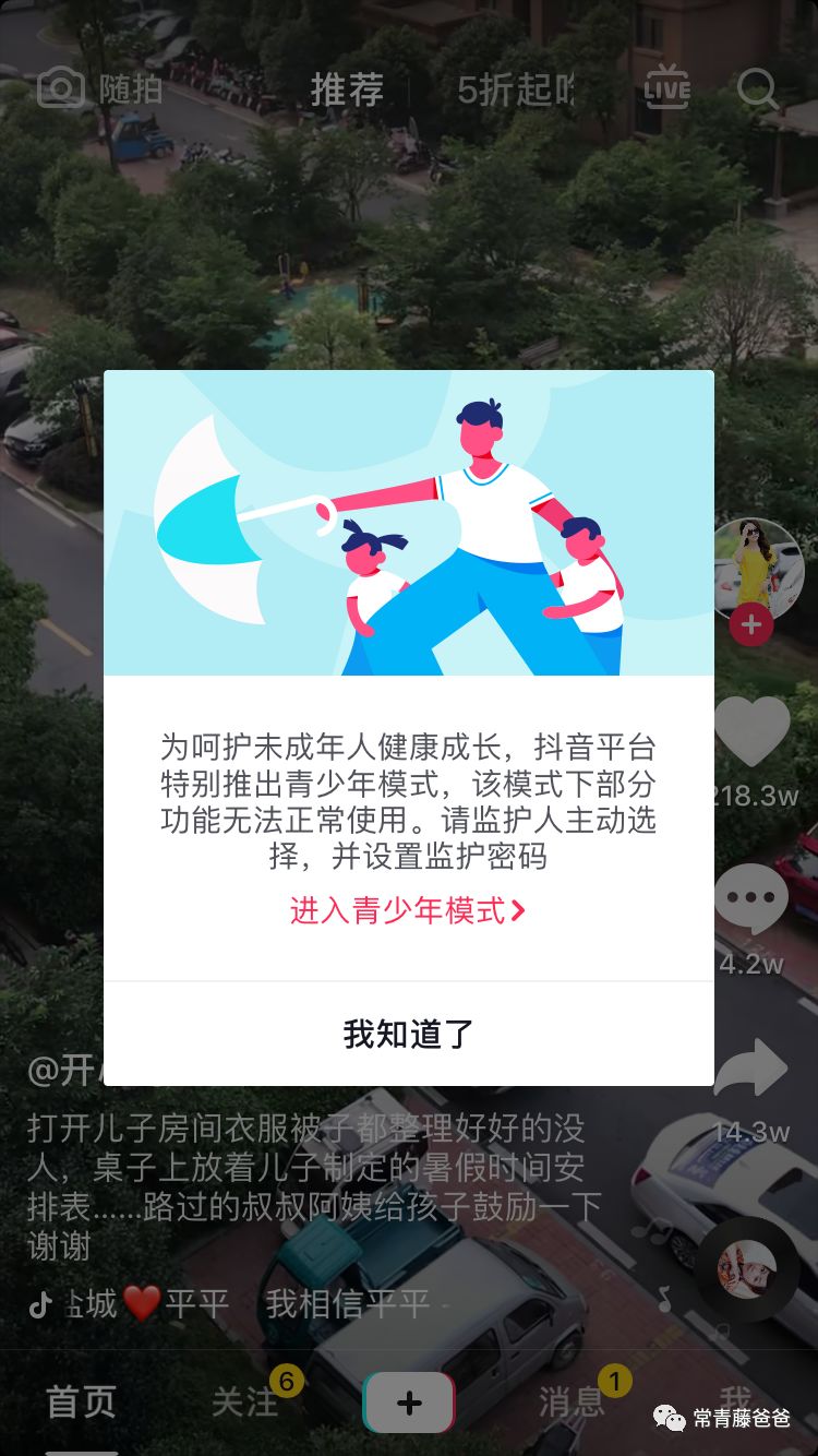 苹果ipad怎么设置禁止孩子玩游戏,ipad防沉迷