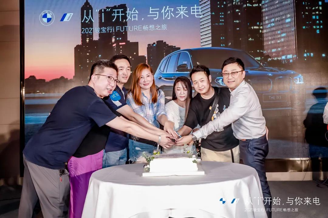 从i开始与你来电|2021骏宝行iFUTURE畅想之旅完美收官