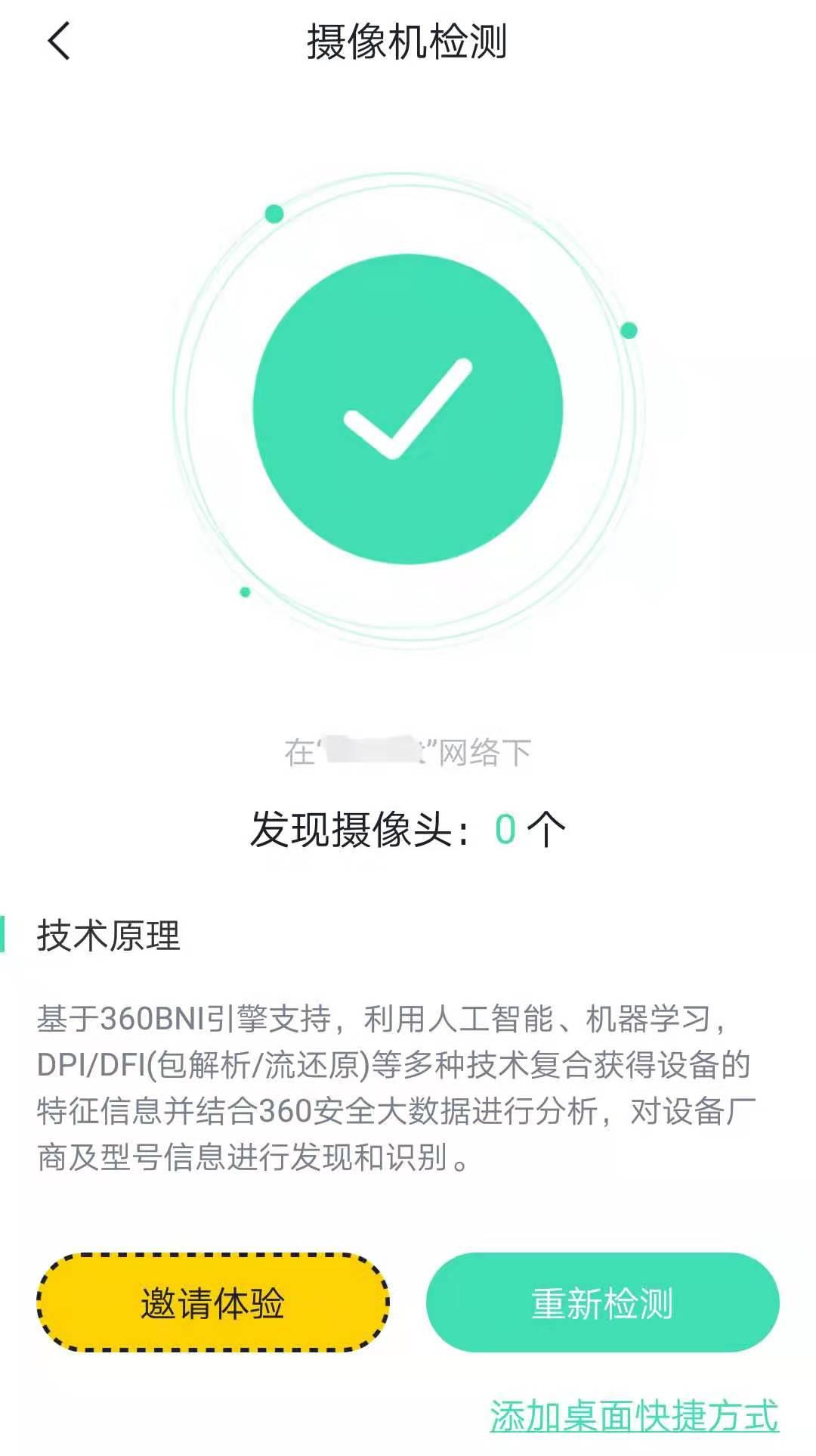 360路由器全屋覆盖范围,360全屋路由器缺点