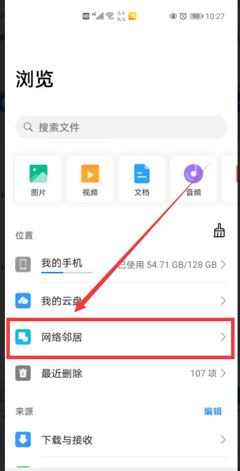 电脑和手机互传文件无需微信,手机和电脑互传文件最快的方法
