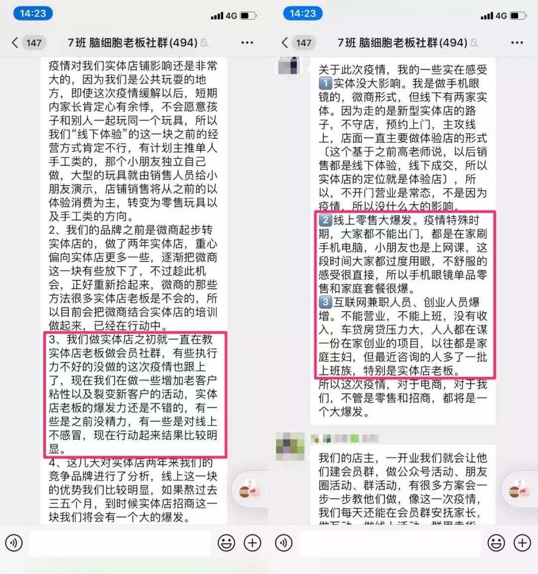 商家疫情防控应急预案标题,疫情期间商家应该怎么自救