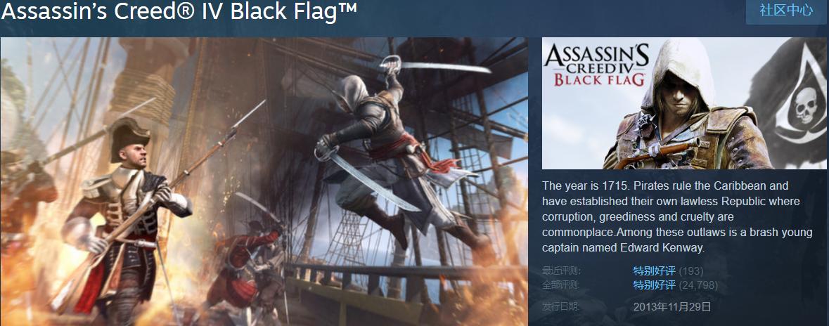 steam圣诞大促值得买的刺客信条 (steam夏日特惠刺客信条3)