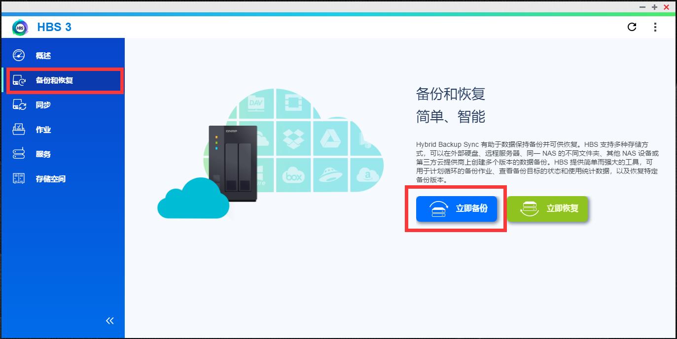 NAS问题，一文扫盲！新手的保姆级教程，2万字教你进阶