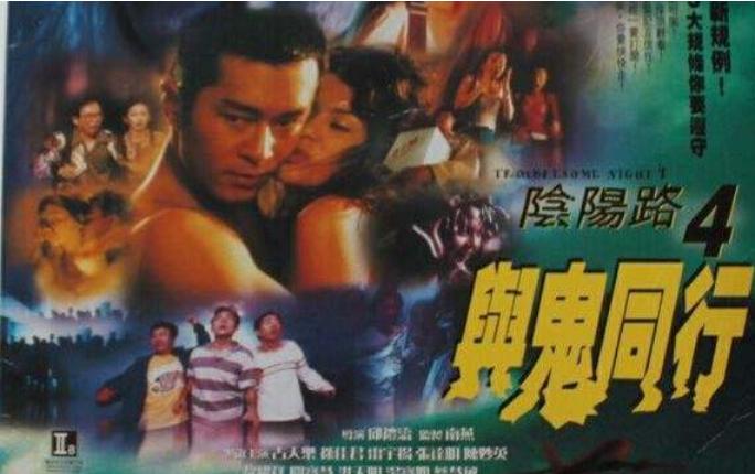 阴阳路系列古天乐电影,阴阳路古天乐哪些电影好看