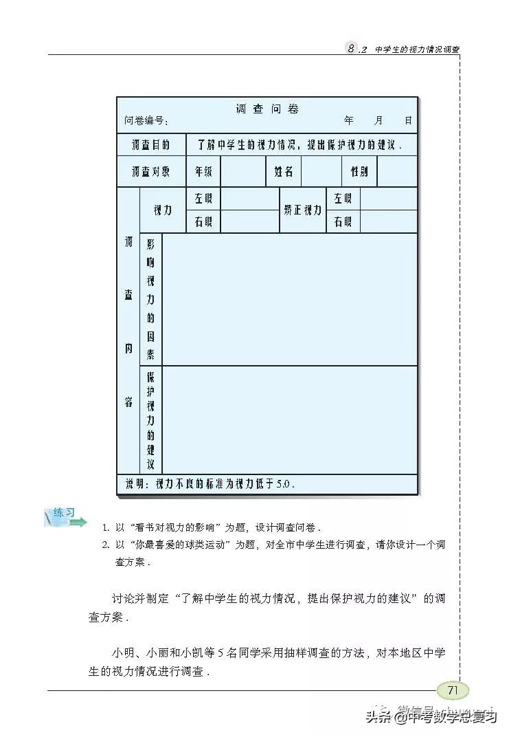 苏科版九年级数学下册课本目录,苏科版九上数学电子课本