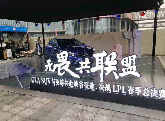 lpl粉丝线下观赛,lpl粉丝后援会