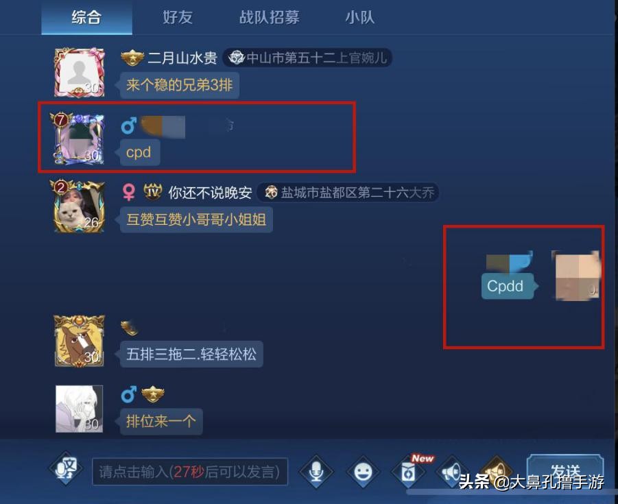 决战平安京玩家和玩家可以组cp吗,决战平安京有没有官配cp