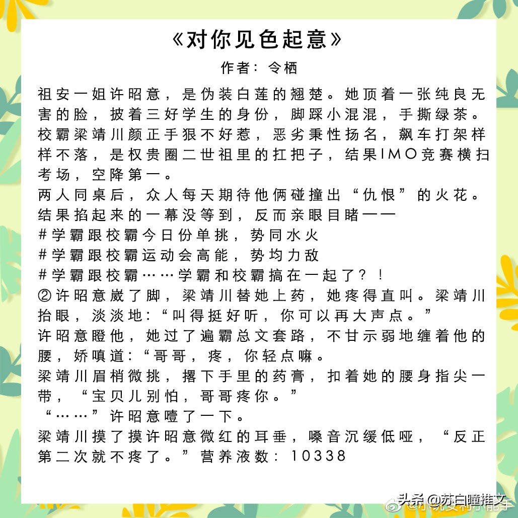 推文‖强推《对你见色起意》《幻梦成真》《我有一个祸水群》