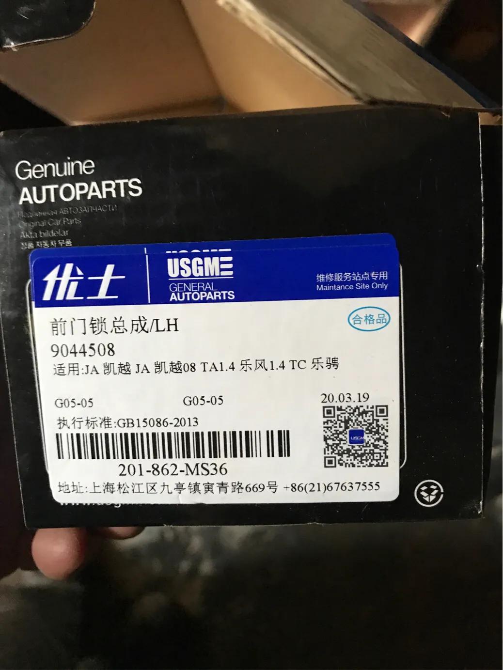 凯越闭锁器线路图,别克凯越闭锁器换一个多少钱