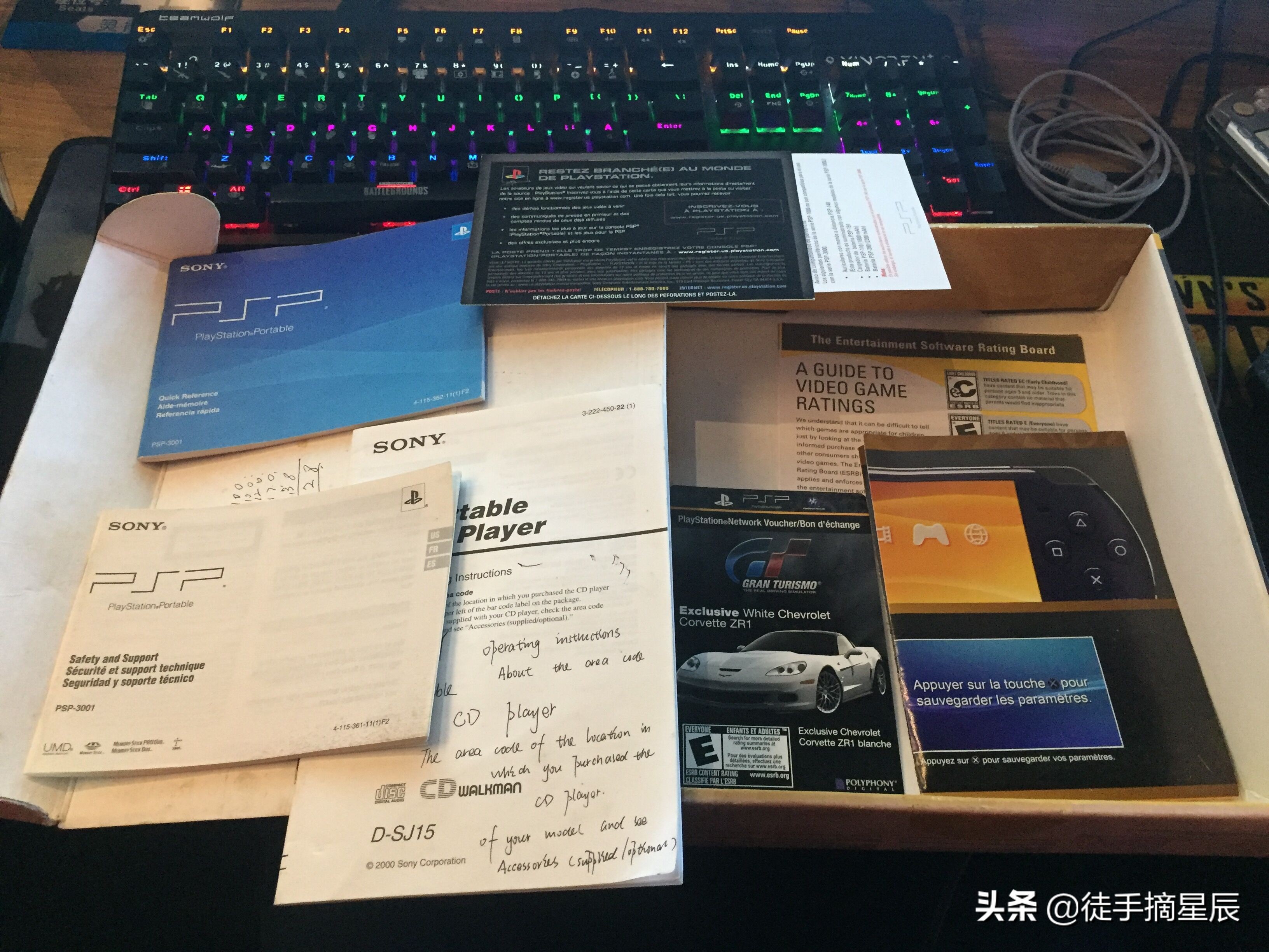 珍藏版psp3000,回忆满满的mc