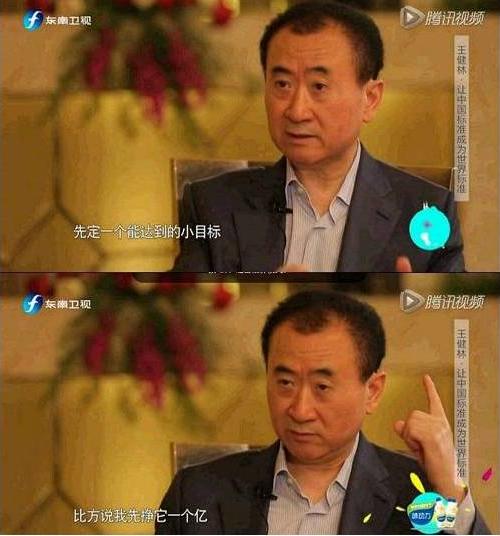 王健林瘦了对事业有帮助吗,暴瘦王健林