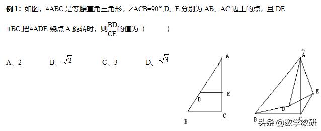 相似的手拉手模型导学案,构造手拉手相似三角形模型