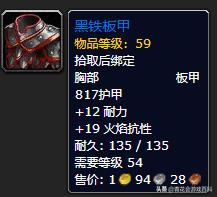 70级防战pve一键输出宏教程,魔兽世界怀旧服战防