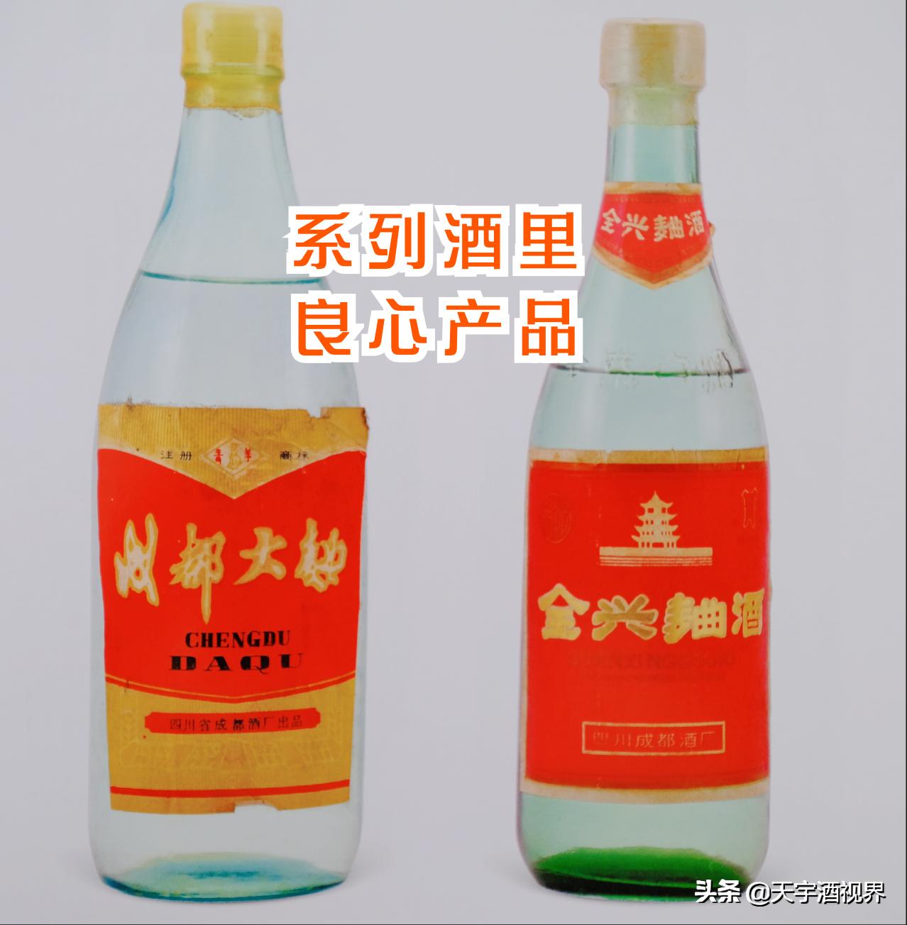 中国名酒全兴大曲54度,全兴大曲获中国名酒