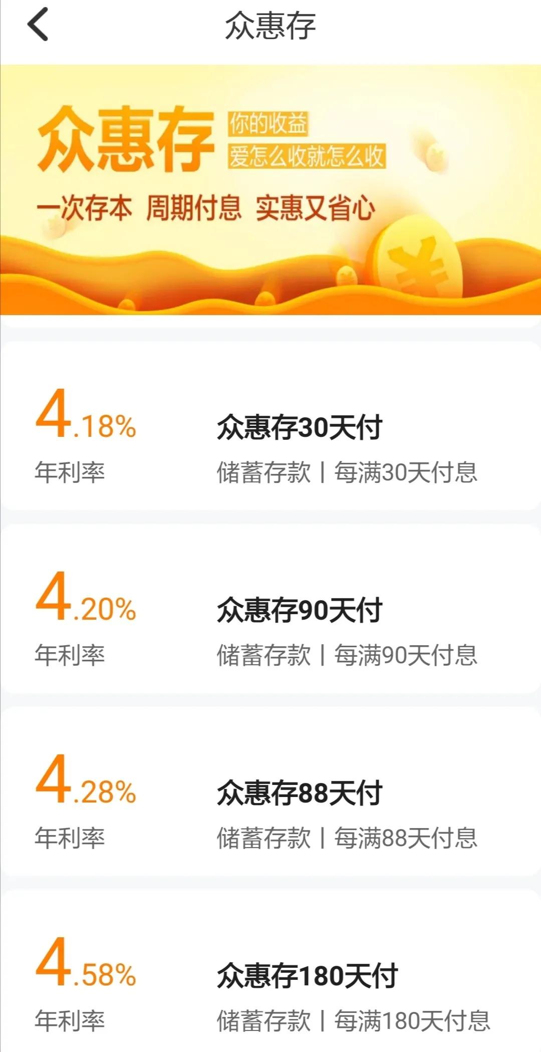 民营银行最新存款消息,民营银行存款怎么存