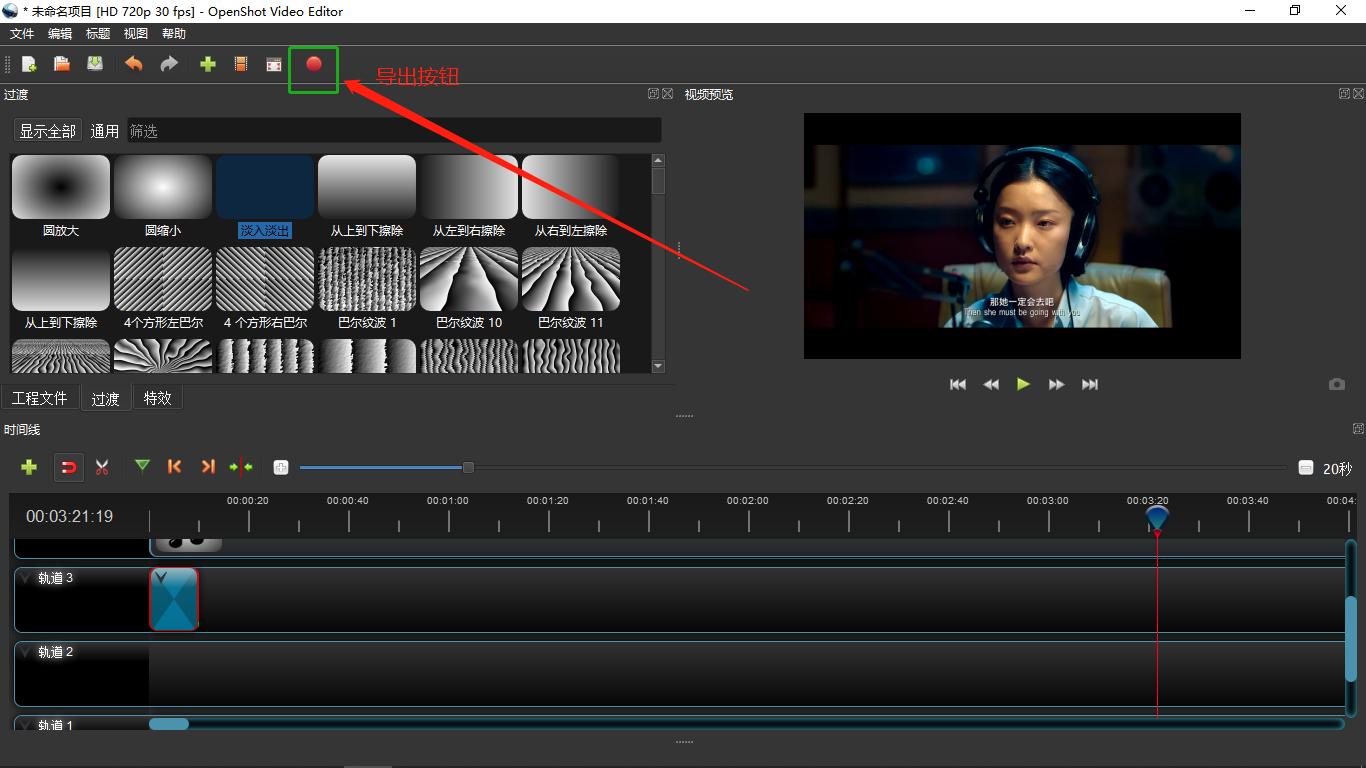 openshot编辑器教程视频中文,hotshot视频剪辑教程