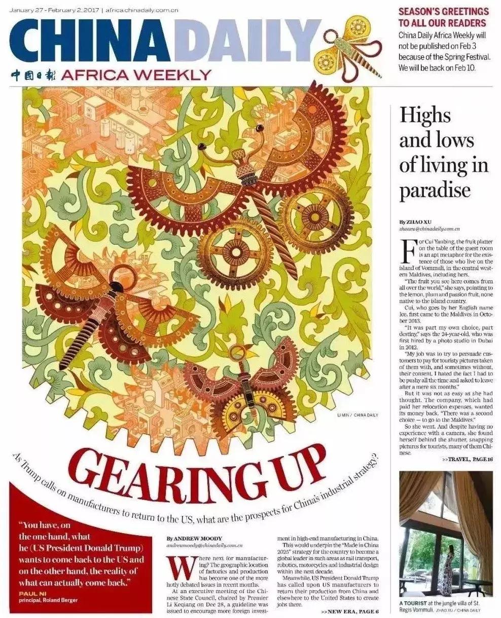 太美了吧,清华美院高材生设计中国日报封面