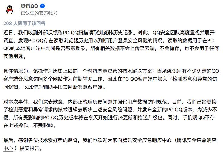 腾讯qq浏览历史记录,腾讯qq读取浏览记录