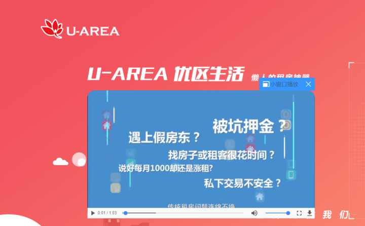 用什么租房软件做到更好的房子,用什么租房软件比较好