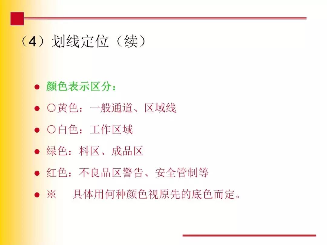 7s现场管理,现场管理7s的内容