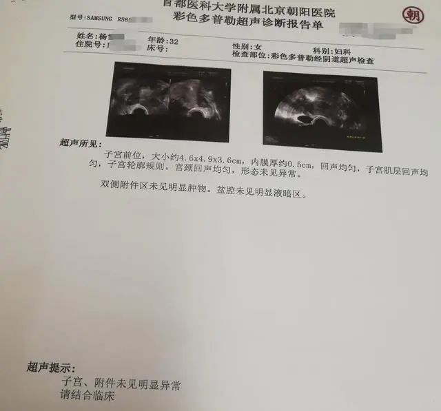 b超检查内膜回声不均是怎么回事,b超子宫内膜回声不均是怎么回事