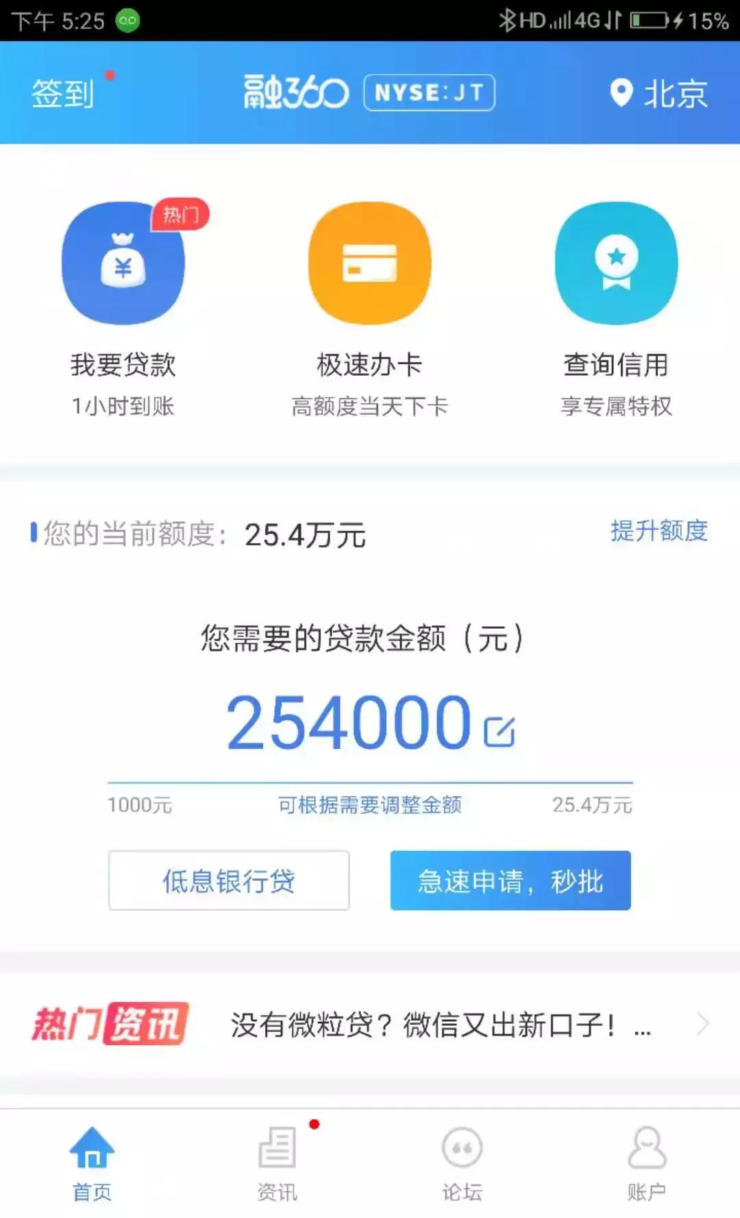 融360在美股上市,融360上市公司退市了么