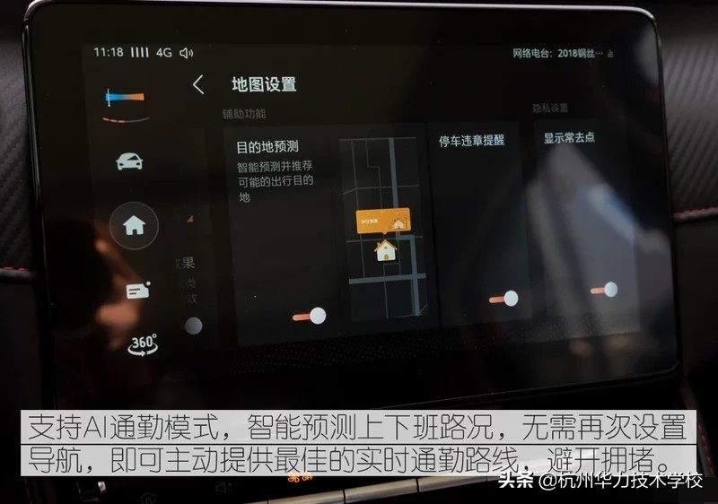 智能更进一步名爵ZS斑马智行系统3.0解析-杭州华力汽修学校