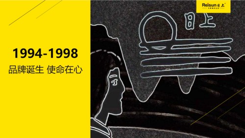 日上品牌年轻化*局破**敢于“出圈”做行业第一家