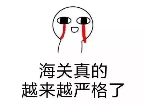 海关严查个人代购香港,香港代购查的很严吗